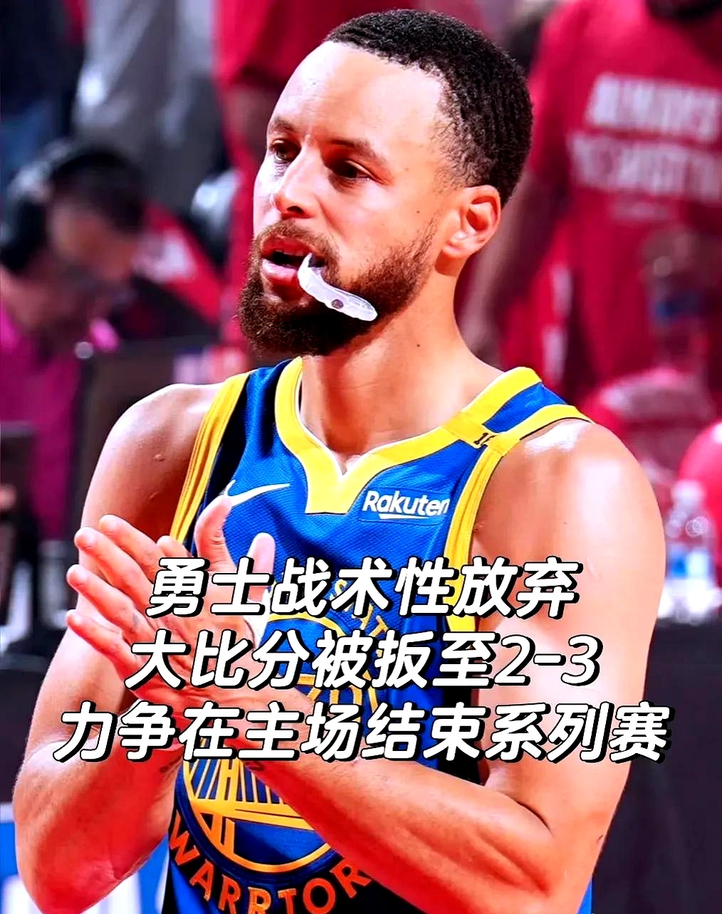勇士刷新世界纪录，恒大教练激动落泪！的简单介绍
