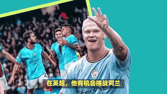 曼城训练开放日，关键时刻篮板制胜引欢呼，英超在即，年轻球员得到机会的简单介绍